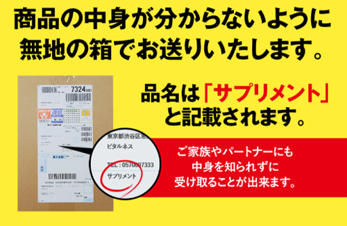 マカライズスターの梱包